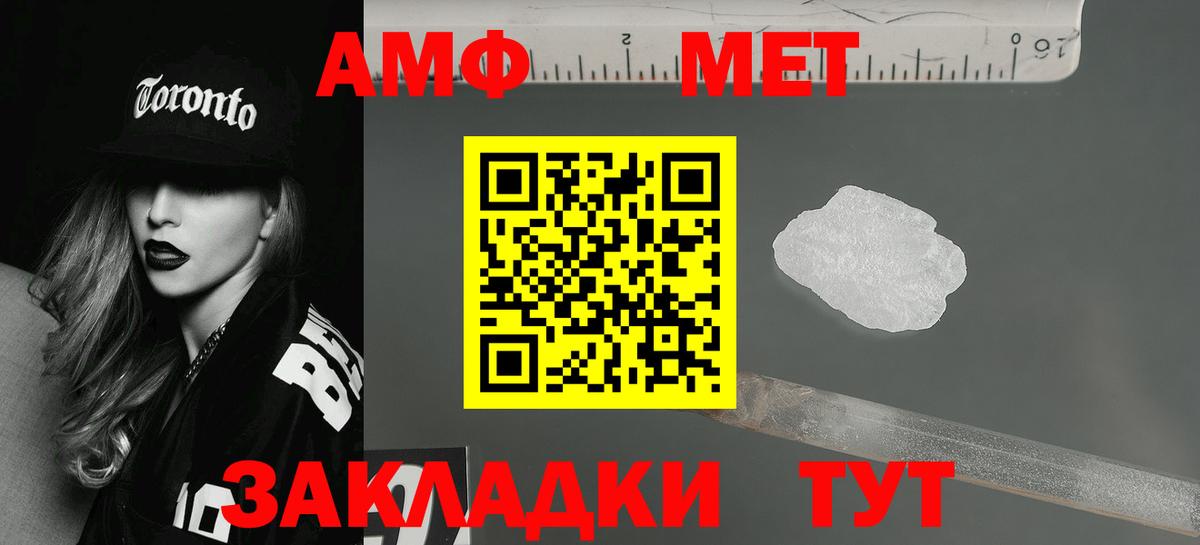 АМФ 97% Дубна