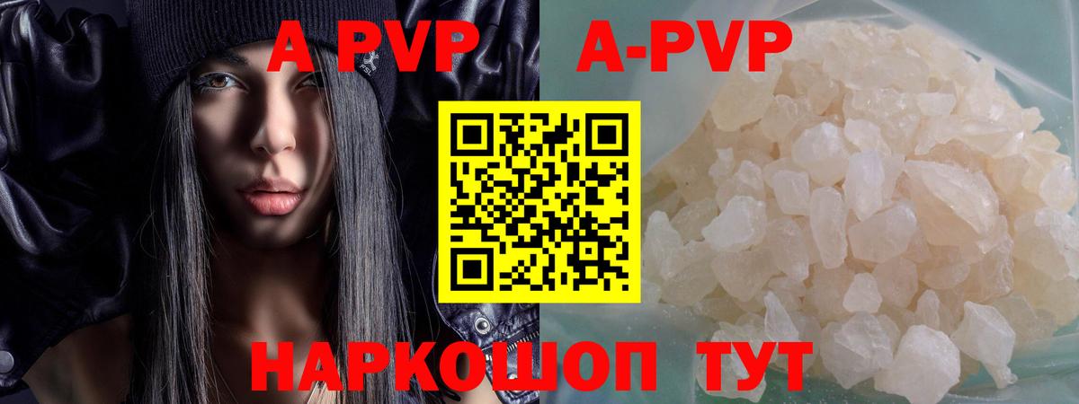 Альфа ПВП кристаллы Дубна