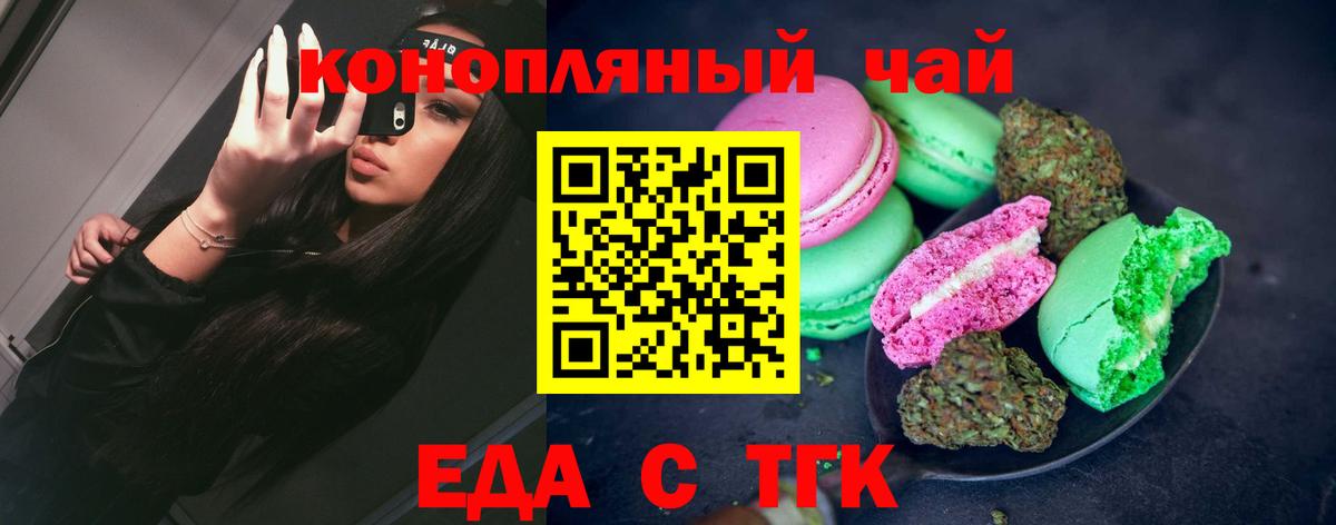 Cannafood конопля  Вход с VPN  Дубна 