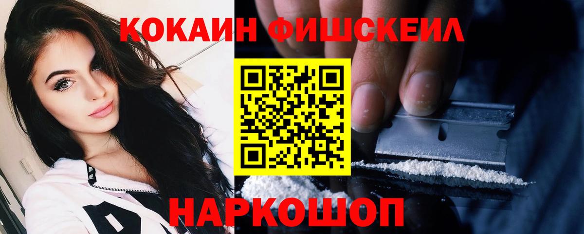 COCAIN 98% Дубна