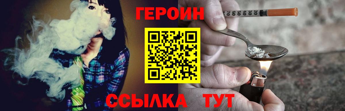 ГЕРОИН Афган  Вход с VPN  Дубна 
