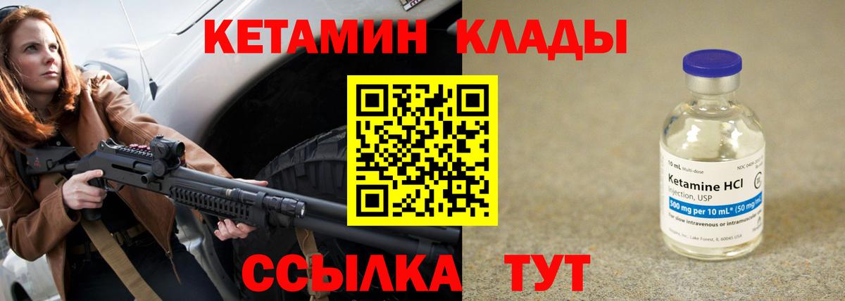 КЕТАМИН ketamine Дубна