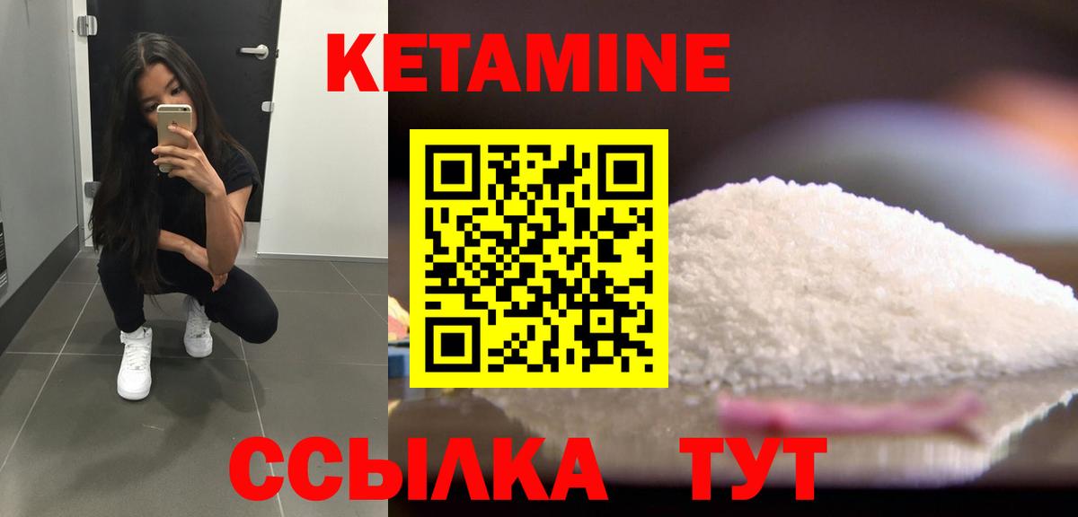Дубна  Кетамин VHQ  нарко площадка наркотические препараты  Кетамин ketamine  Вход с VPN 