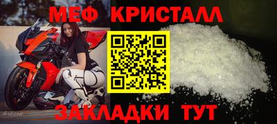 меф VHQ Краснознаменск