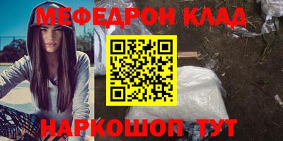 меф VHQ Краснознаменск