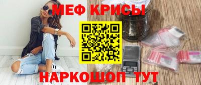 меф VHQ Краснознаменск