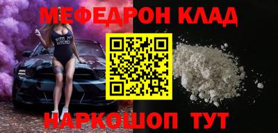 меф VHQ Краснознаменск