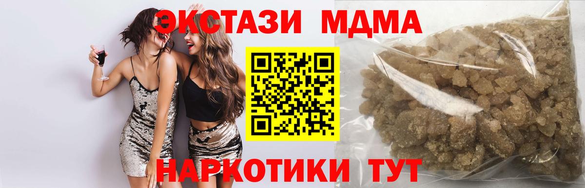 МДМА кристаллы  MDMA VHQ  Вход с VPN  Дубна 