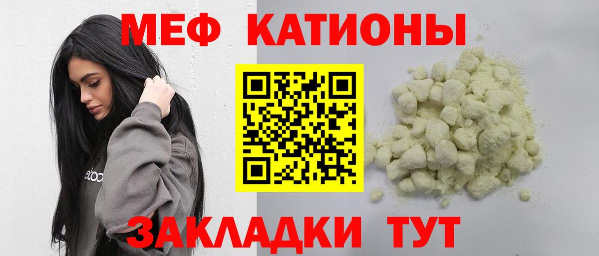 Мефедрон кристаллы Дубна
