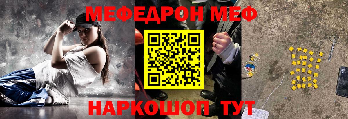 Дубна  МЕФ 4 MMC  Вход с VPN  МЕФ  МЯУ-МЯУ 4 MMC 