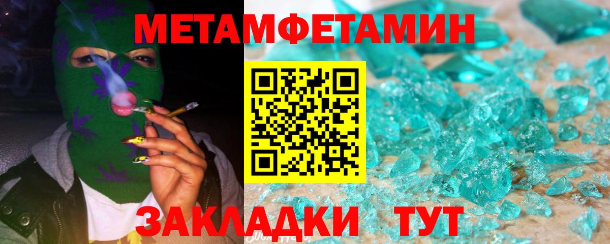 Метамфетамин винт  Вход с VPN  Дубна  Метамфетамин винт 