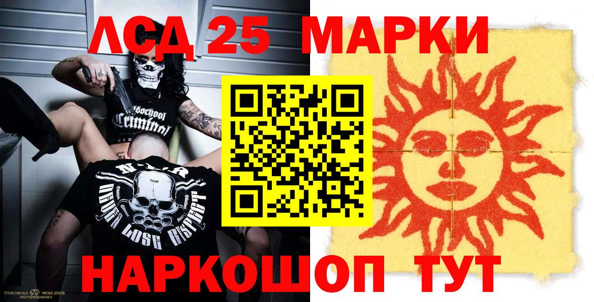 Марки 25I-NBOMe 1,5мг  Вход с VPN  Марки 25I-NBOMe 1,5мг  Марки N-bome  Дубна 