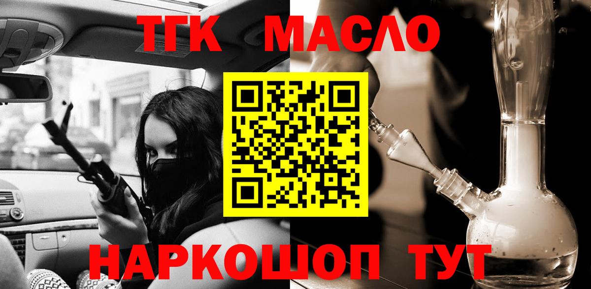 Дистиллят ТГК вейп с тгк Дубна